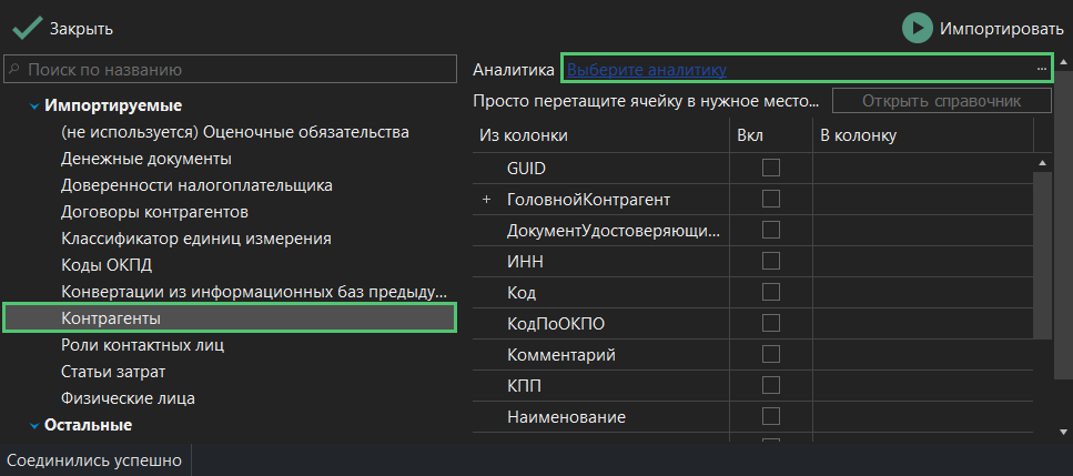 h-middle outline theme-dark